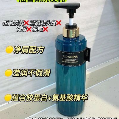 罗维娜控油氨基酸去屑清爽深层清洁蓬松留香止痒柔顺洗发水护发素