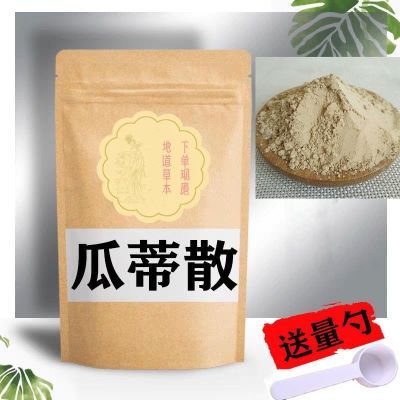 催吐剂涌吐剂网红想吐吐不出正品赤小豆甜瓜蒂粉催吐粉瓜蒂散