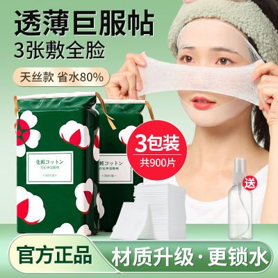 ���ڲ���������ʪ���޻�ױ��Ƭ���������ר�ñ���жױ��Ůˬ����ˮ����Ĥֽ 13.6Ԫ