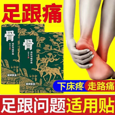 御田医生足跟疼痛贴远红外走路痛足筋膜炎走路下地痛足跟酸胀膏贴
