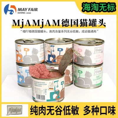 无标老德罐Mjamjam罐头 喵吖喵mja无谷成幼猫纯肉主食猫罐200g