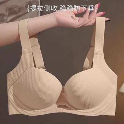 无痕内衣女大胸显小聚拢上托无钢圈收副乳防下垂大码调整型文胸罩