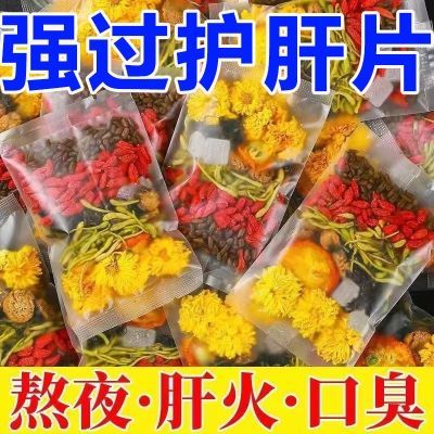 菊花枸杞决明子茶金银花甘草牛蒡根清热熬夜明目肝火旺去火养生茶