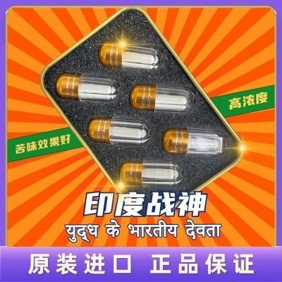 印度原装全新正品加强版高强度急用效果说话独立包装超级战神胶囊