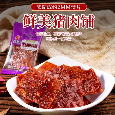 【5】台式风味蜜汁肉脯手撕烤肉脯靖江肉脯肉干休闲食网红肉类