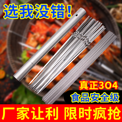 纯正不锈钢食品级304烧烤签子扁签圆签羊肉串烤肉串钢签烧烤工具