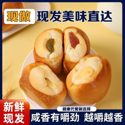 低脂碱水面包夹心即食无蔗糖无油咸味健康早餐包代餐宿舍饱腹速食