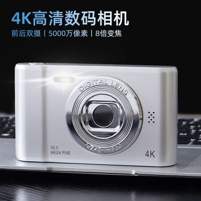 4K数码相机高像素高清可自拍可上传手机学生旅游拍照摄影复古ccd