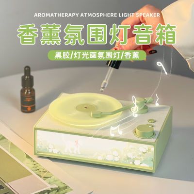 日照金山蓝牙音箱氛围灯小音响复古黑胶唱片机床头灯光画创意礼品