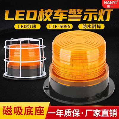 LED爆闪灯校车灯吸顶工程灯汽车车载警示灯12V-60v通用闪光灯车用