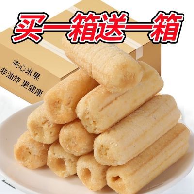 【非油炸】夹心米果棒糙米卷糖果风味小孩子零食小吃能量棒整箱装