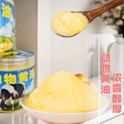 纯动物黄油食用内蒙古纯动物黄油面包烘焙原料蛋糕煎牛排家用