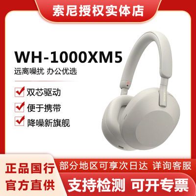 СSony/WH-1000XM5ͷʽܽ1648.3ԪӰڲӱƵ룩