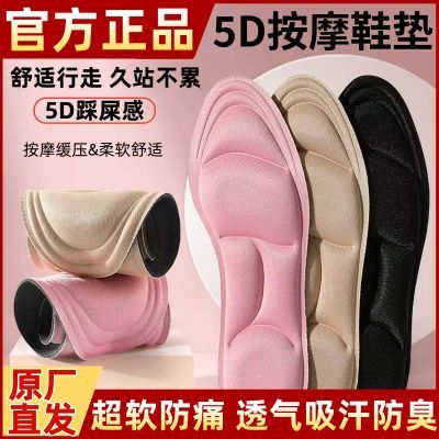【拍一发十】5D运动超软加厚鞋垫减震防痛吸汗防臭透气鞋垫海棉