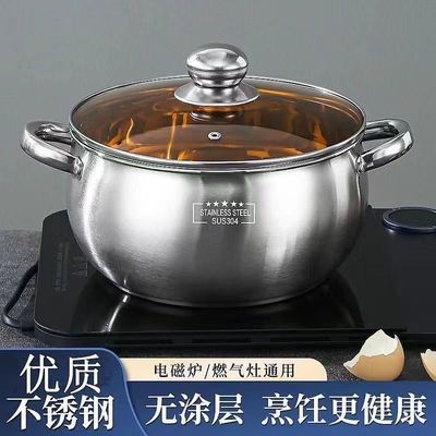 24cm不锈钢汤锅煲汤大肚面锅加厚家用通用食品级蒸煮苹果锅