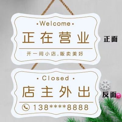 美甲店营业挂牌欢迎光临有事外出提示牌小挂牌新款联系方式挂牌