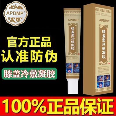 塑时光膝盖冷敷凝胶医用正品膝关节积水疼痛肿胀腿部风湿屈伸不利