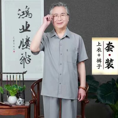 夏季套装男中老年爸爸夏装冰丝短袖衬衫男衬衣老年人爷爷夏天衣服