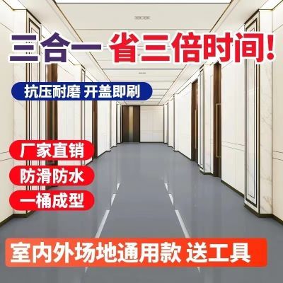 水性环氧地坪漆水泥地坪漆家用地板漆室内室外无味地面漆自流平漆