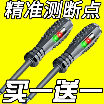 【买一送一】高扭力高亮电工测电笔专用螺丝刀智能测断点抗摔耐造