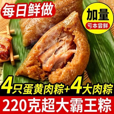 鲜肉粽子220g蛋黄肉粽新鲜特产板栗肉粽早餐真空袋装端午礼盒