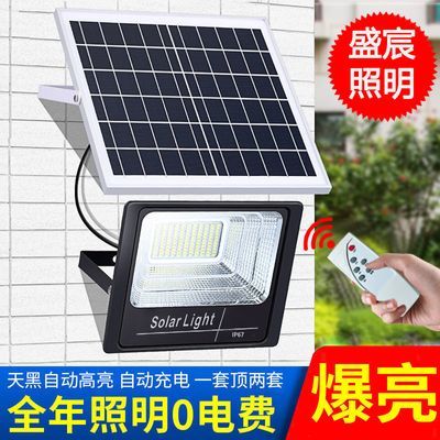 太阳能照明灯超低价大功率新农村家用户外防水感应工程led投光灯