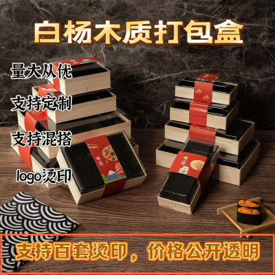 寿司打包盒寿司盒一次性盒子外卖日式木质餐盒高档日料沙拉包装盒