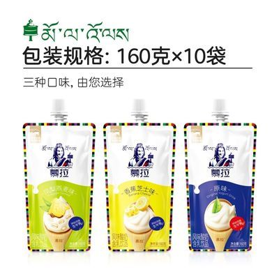 青海慕拉常温风味酸奶饮品益生菌芝士燕麦青稞果粒酸奶