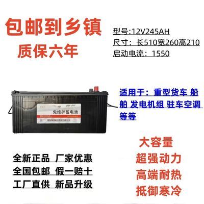 骆驼电源驼动力蓄电池12V245AH驻车空调正品货车发电机组大车解放