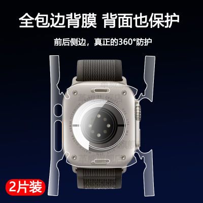 AppleiwatchUltra2手表s9全包边框保护膜苹果watch7/8侧边膜防刮