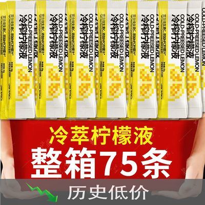 【劲爆价】柠檬汁浓缩原汁冲饮柠檬水浓缩液柠檬茶柠檬液香水柠檬