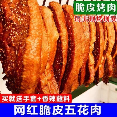 脆皮五花肉烤肉即食熟食休闲零食小吃正宗猪油渣追剧宿舍囤货零食