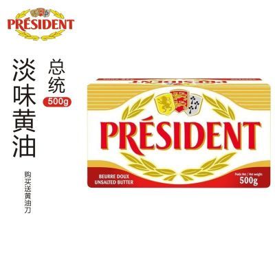 总统法国进口淡味发酵黄油500动物家用面包牛排饼干烘焙原料