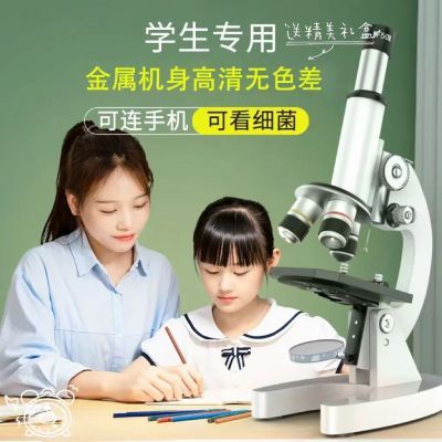 光学显微镜高清生物初中小学中学生专用儿童科学专业可看细菌精子