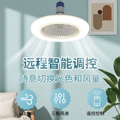 LED螺口风扇灯静音吊灯二合一遥控厨房节能房间led家用卧室