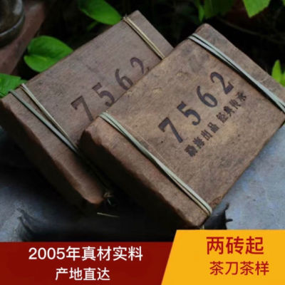 2008年云南勐海7562熟茶普洱茶叶罐笋壳装布朗山古树熟茶砖老普洱