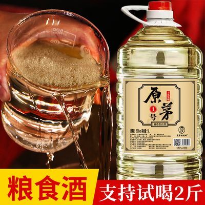 贵州王秉安散酒53度酱香型白酒纯粮食高粮老酒10斤桶装泡酒散