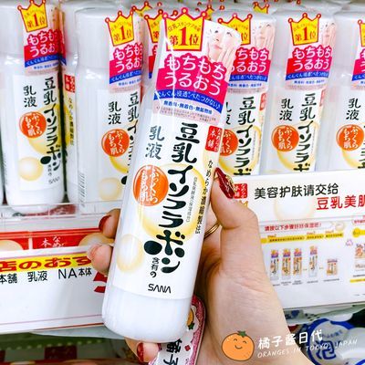 日本SANA豆乳乳液美肌保湿清爽150ml补水肤色滋润不刺激