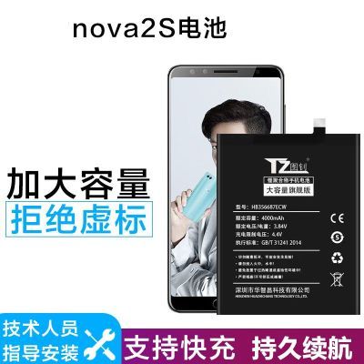 适用华为nova2s电池HWI-AL00手机原装电池原厂大容