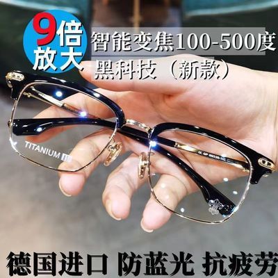 智能老花镜高档自动调节度数变焦远近两用高清蓝光焦点老年人眼镜