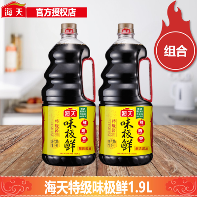 海天味极鲜酱油1.9L/1.28L商用鲜酱油大桶装生抽特级酿造1.9升