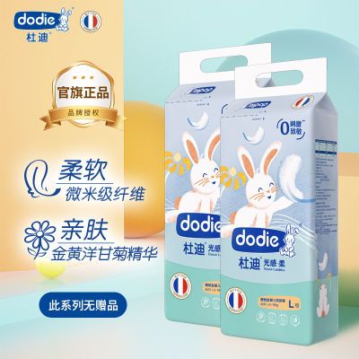 DODIE杜迪纸尿裤光感柔婴儿拉拉裤初生儿尿不湿超薄透气防红臀2包