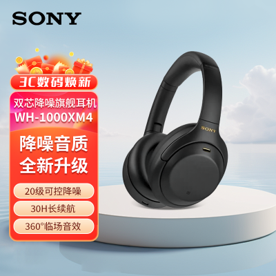 ڲ SONY WH-1000XM4  ͷʽϷ1315Ԫ