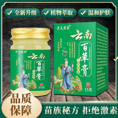 皮肤瘙痒过敏湿疹真菌感染脚气手足皮鼓牛皮癣股藓全身止1痒膏