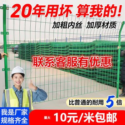 双边丝护栏围墙隔离防护网铁丝网围栏果园室外钢丝高速公路护栏网