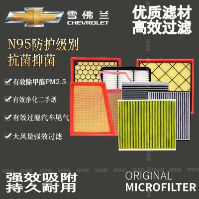 适配雪佛兰科鲁兹科鲁泽科沃兹迈锐宝赛欧沃兰多空气芯CN95空调芯