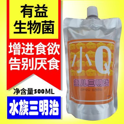 鱼用益生菌观赏鱼用品调理肠道鱼缸水族用饲料伴侣专用钓鱼食拌料