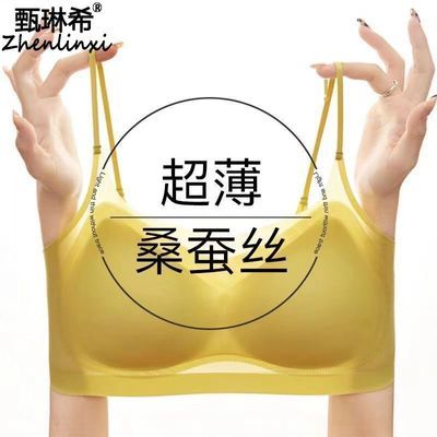 夏季超薄内衣女冰丝无痕舒适透气聚拢防下垂细肩带无钢圈吊带背心