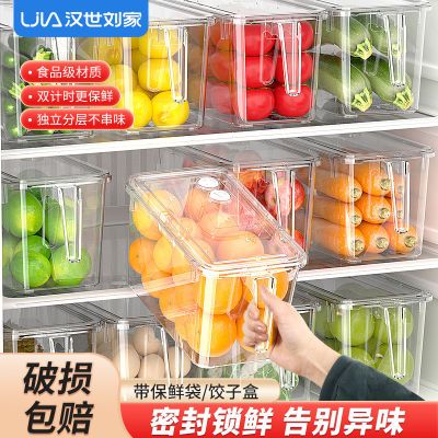 汉世刘家冰箱收纳盒食品级保鲜盒厨房米桶带盖蔬菜水果冷冻水果盒