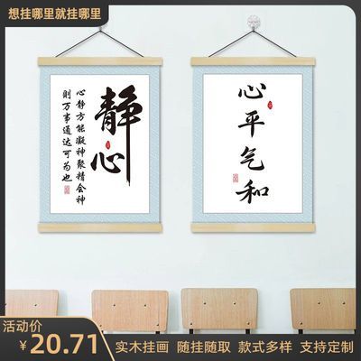 学生静心莫生气字画挂墙控制情绪墙贴实木挂画书房办公室装饰画